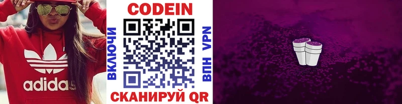 Кодеиновый сироп Lean напиток Lean (лин) что такое наркотик МЕГА ссылка Ачхой-Мартан