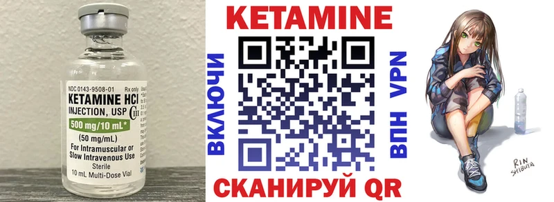 КЕТАМИН VHQ гидра Ачхой-Мартан