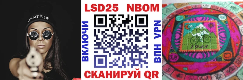 Марки N-bome 1,5мг  Ачхой-Мартан 